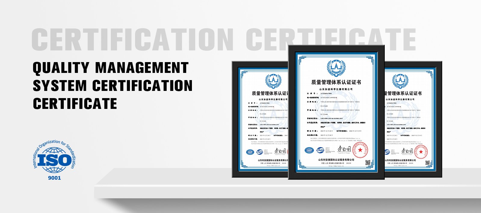ISO9001 certification